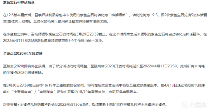 【英雄聯盟】聯盟日報：Uzi出道九週年；至臻商店開放時間延長-第8張