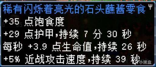 【Core Keeper】魚類食譜（寶石蟹篇）-第23張