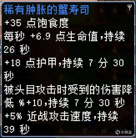 【Core Keeper】魚類食譜（寶石蟹篇）-第27張