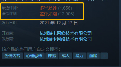 【PC遊戲】Steam版《三國殺》被曝僱水軍刷好評，結果刷完還是倒數第一……-第2張