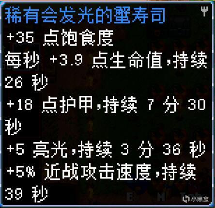 【Core Keeper】魚類食譜（寶石蟹篇）-第11張