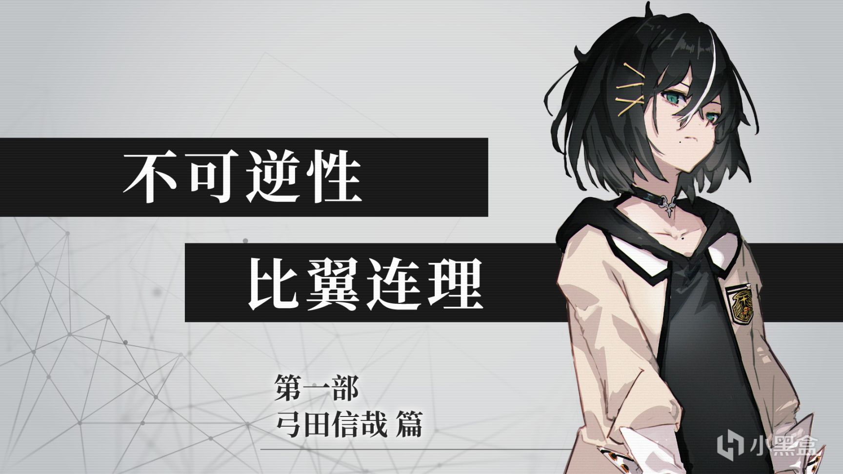 【PC游戏】日系RPG游戏《罪恶王权/Monark》：对[欲]的还原，对[真]的探寻-第10张