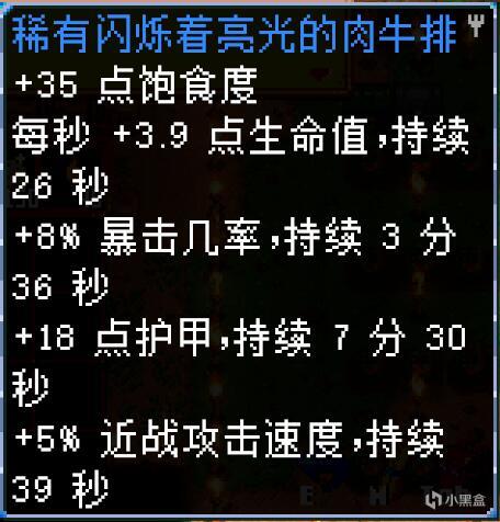 【Core Keeper】魚類食譜（寶石蟹篇）-第3張