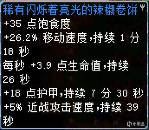 【Core Keeper】魚類食譜（寶石蟹篇）-第19張