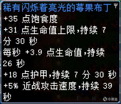 【Core Keeper】魚類食譜（寶石蟹篇）-第15張