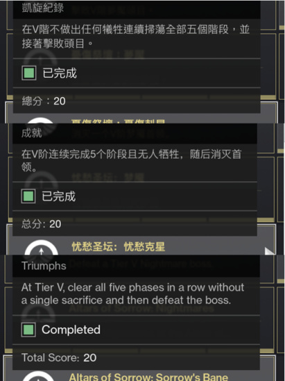 《命运2》里有哪些中文翻译不够好甚至是完全错误？-第2张