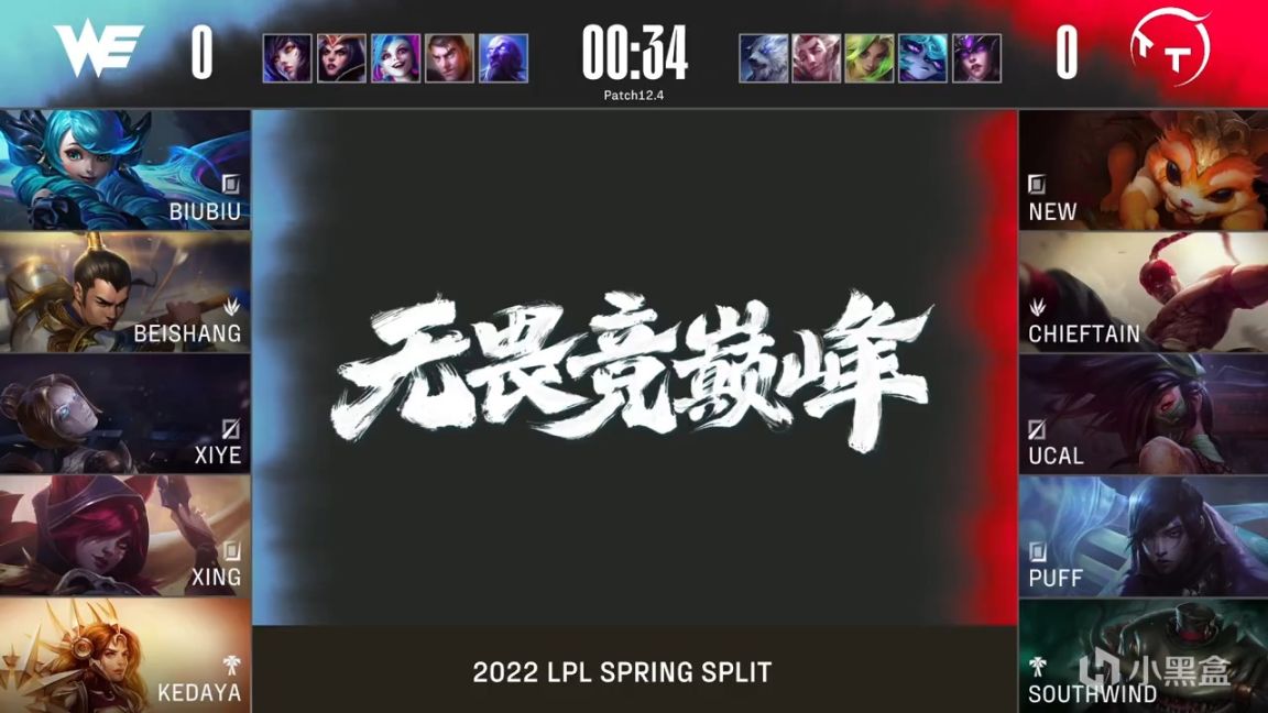 【英雄联盟】LPL春季赛：Xiye生涯第300胜！WE 1-0 TT！-第2张