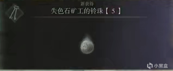 【艾爾登法環】失色鍛造石&鍛造石無限購買指南-第15張
