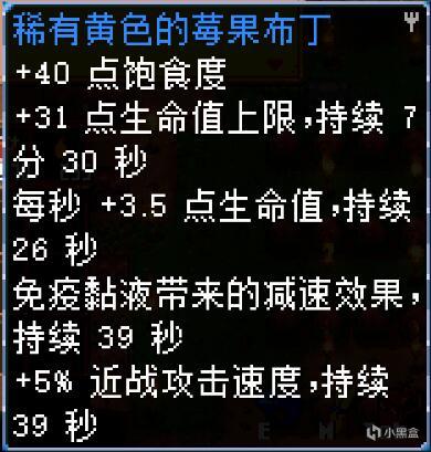 【Core Keeper】鱼类食谱（黄色水泡头篇）-第7张