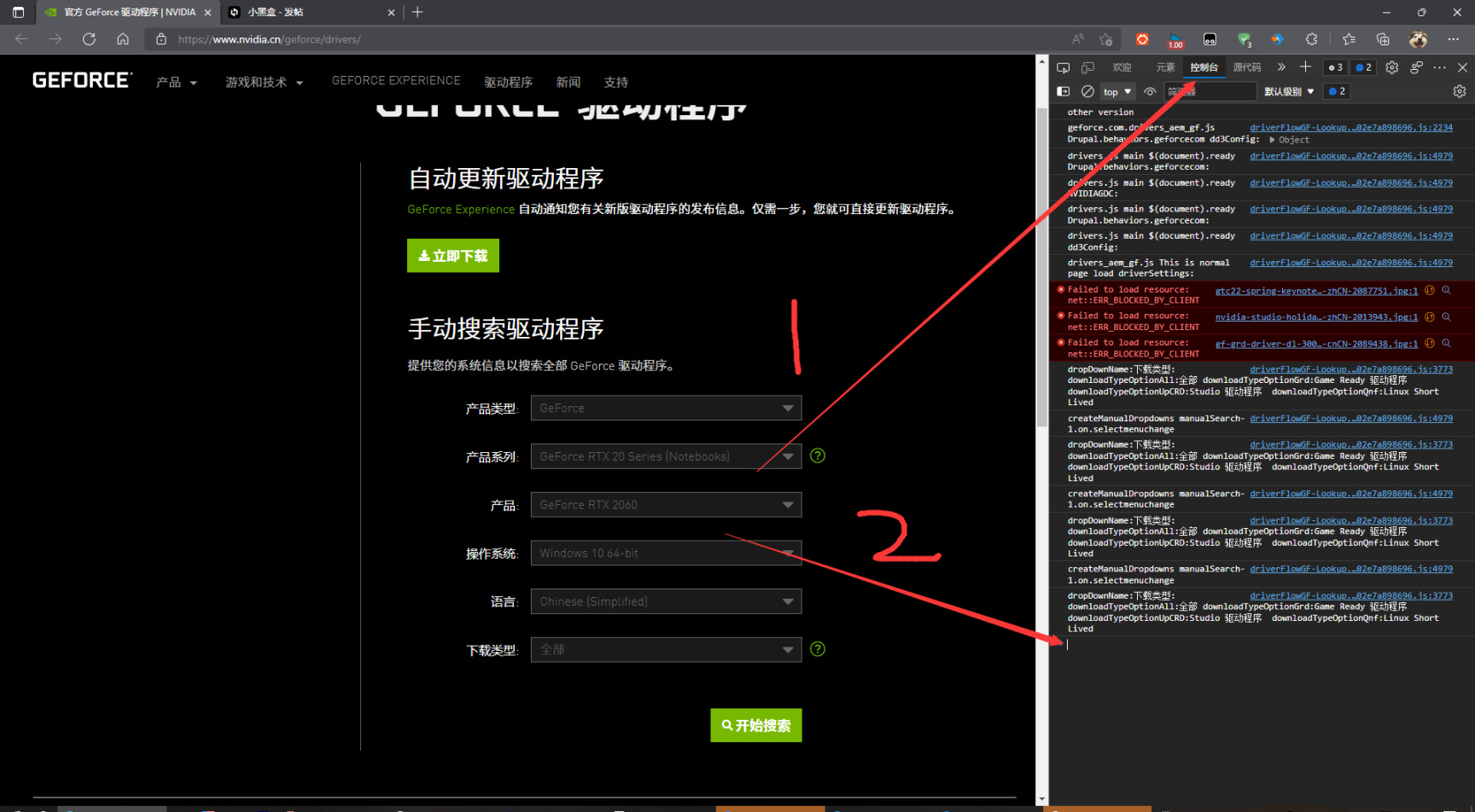 【绝地求生】关于下载英伟达旧版显卡驱动的方法，官方驱动下载（无限制）-第2张