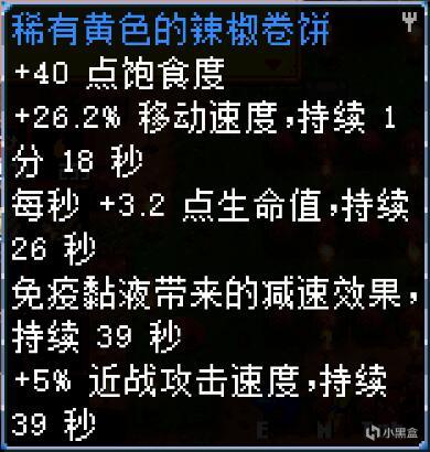 【Core Keeper】鱼类食谱（黄色水泡头篇）-第27张