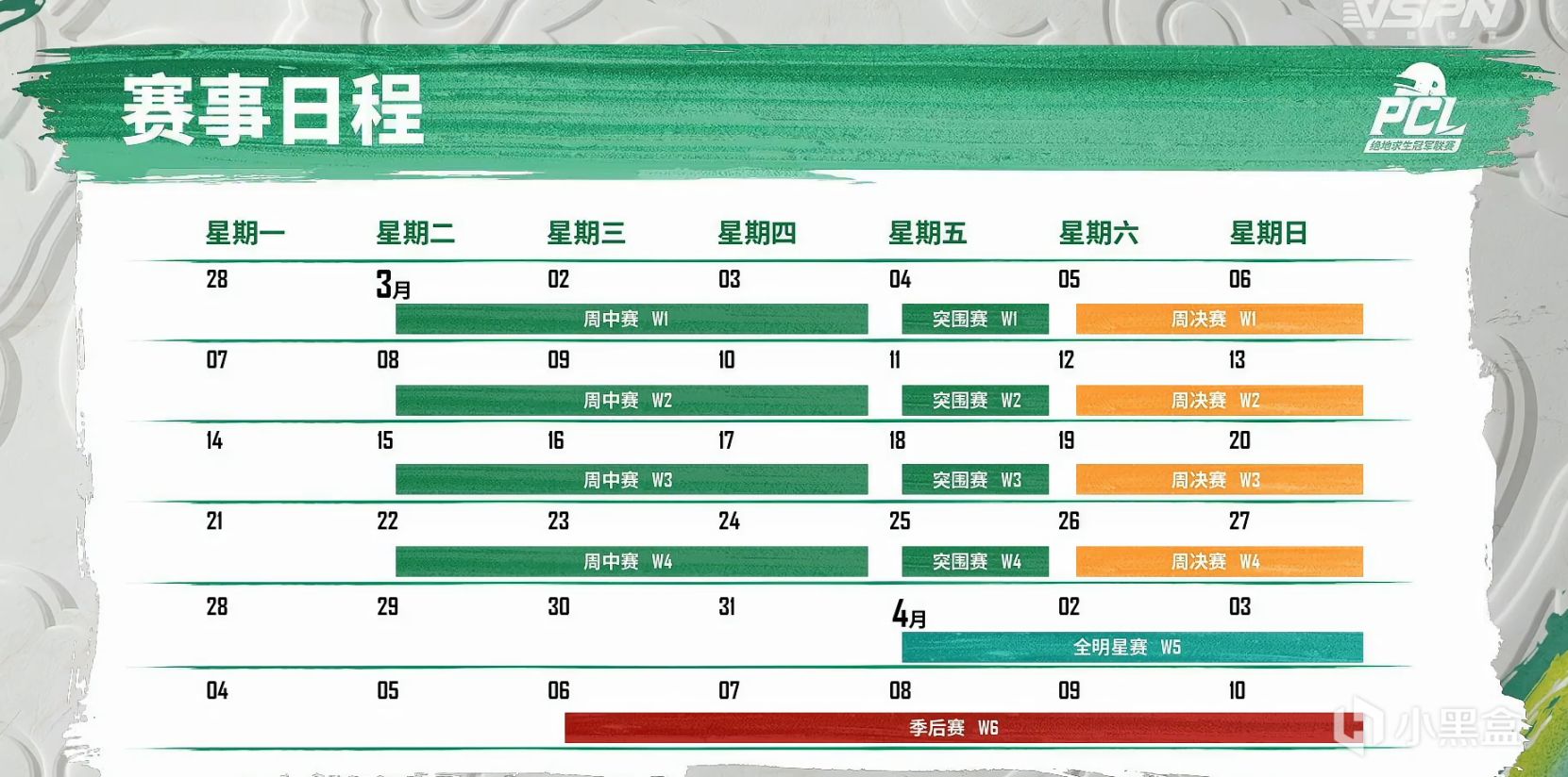 【絕地求生】PCL春季賽 第三週突圍賽  CTG開門紅  PERO持續低迷  MCG緊接其後恰雞-第3張