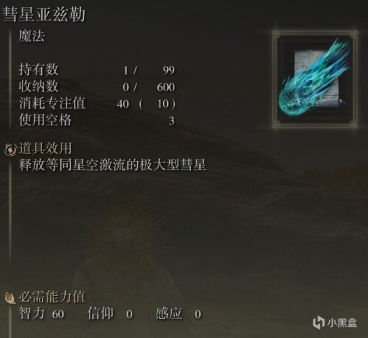 【艾尔登法环】艾尔登法师之环个人心得分享-第8张