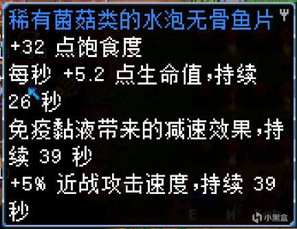 【Core Keeper】鱼类食谱（黄色水泡头篇）-第11张