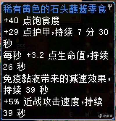 【Core Keeper】鱼类食谱（黄色水泡头篇）-第19张