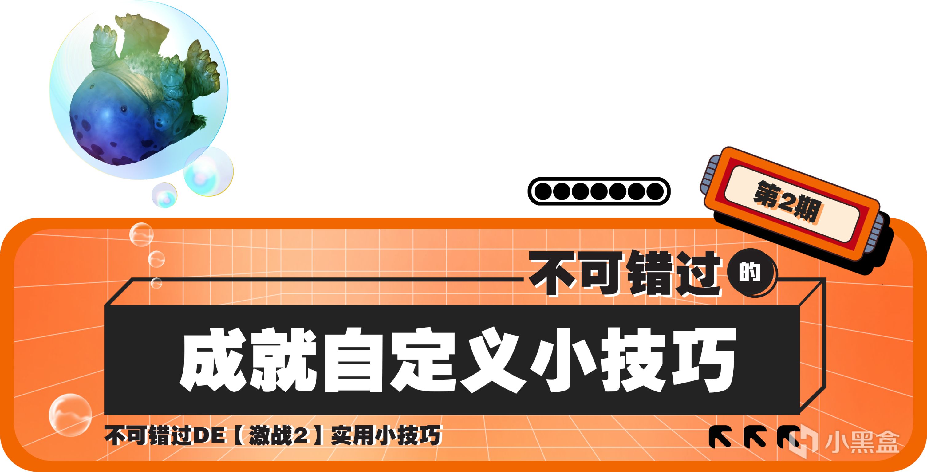 《激战2》不可错过的实用小技巧 E02▶【成就自定义小技巧】-第5张