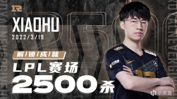 【英雄联盟】暂订复活甲！RNG 2-0 轻取UP，小虎2500杀里程碑-第3张