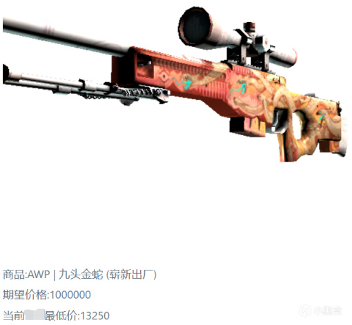 【我在黑盒學py】CSGO飾品價格監控工具-第9張