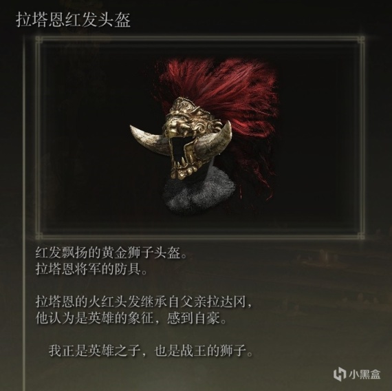 【PC游戏】迟暮的王者——碎星将军拉塔恩-第7张