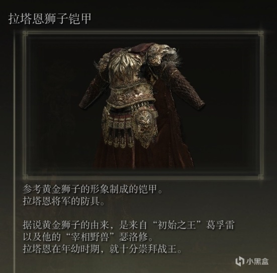 【PC游戏】迟暮的王者——碎星将军拉塔恩-第8张