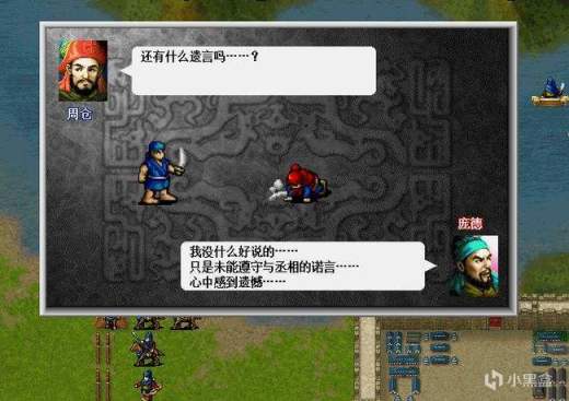 【PC遊戲】沙場秋點兵，《曹操傳》步兵數據分析-第4張