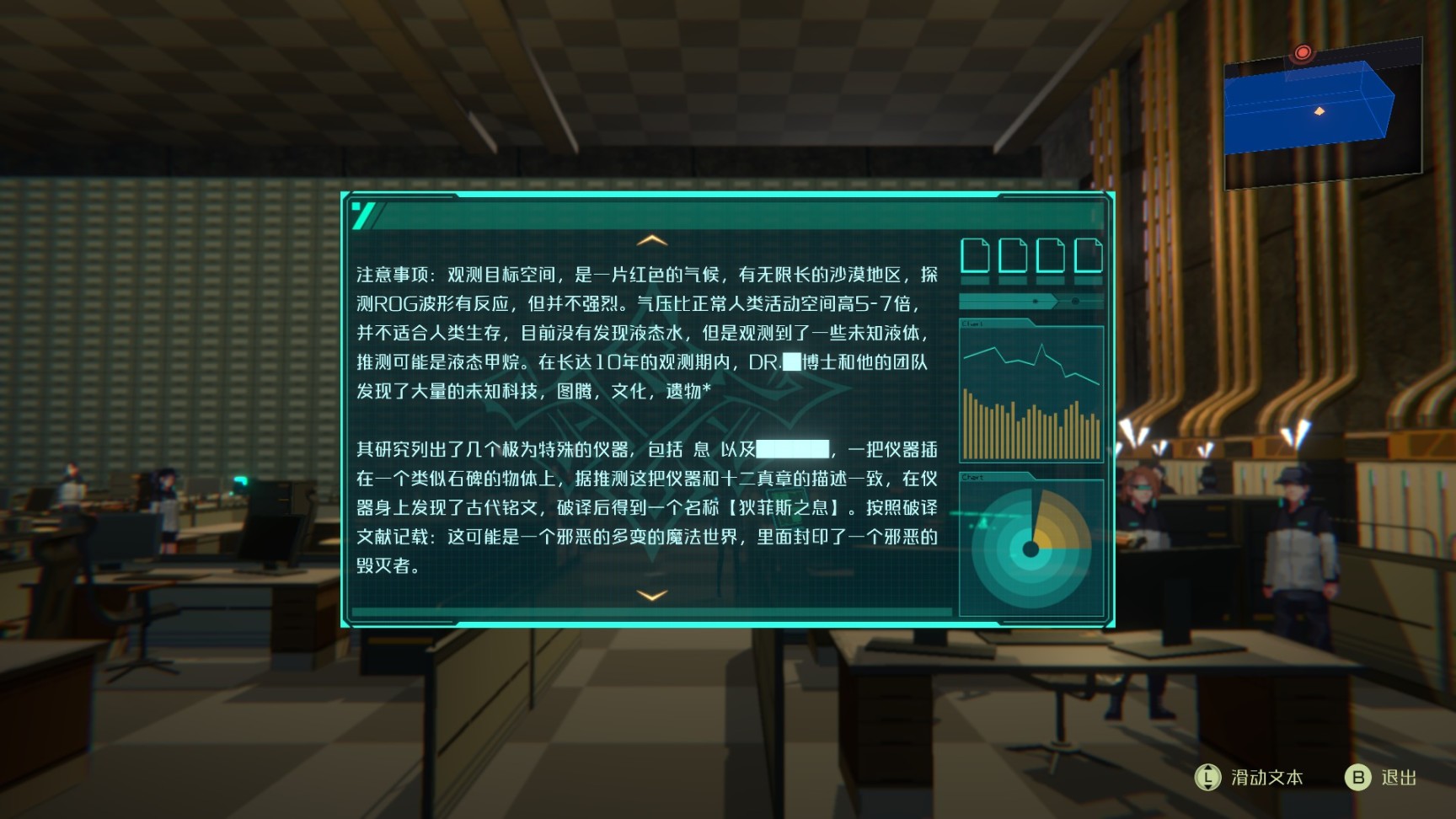 《紀元：變異》宏大敘事下的霓虹幻夢-第6張