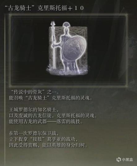 【PC遊戲】仿身淚滴成了憨憨，《艾爾登法環》更新後全傳說骨灰分析-第7張