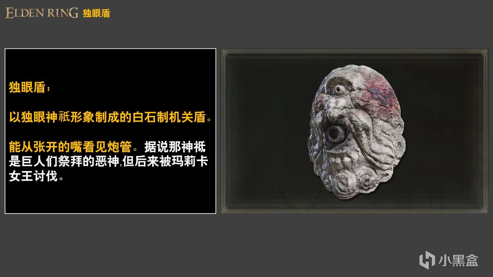 【PC遊戲】全網最細《艾爾登法環》劇情解讀！從古龍時代到葛孚雷被逐出交界地【上集】-第31張