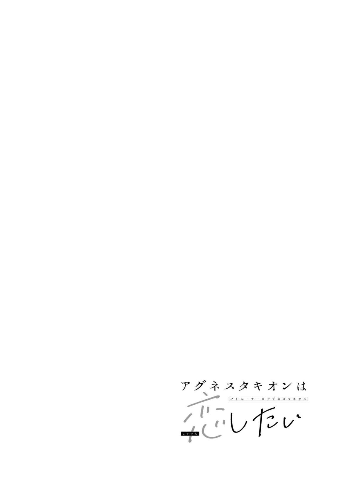 【中國翻訳】爱丽速子想要恋爱（43p）-第24张