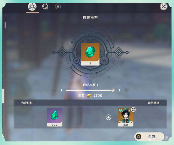 【原神】温迪养成材料全收集-第15张