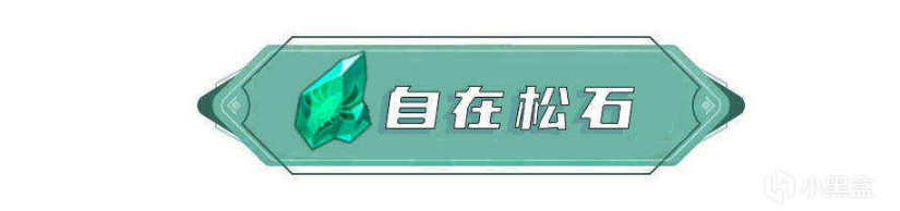 【原神】温迪养成材料全收集-第14张