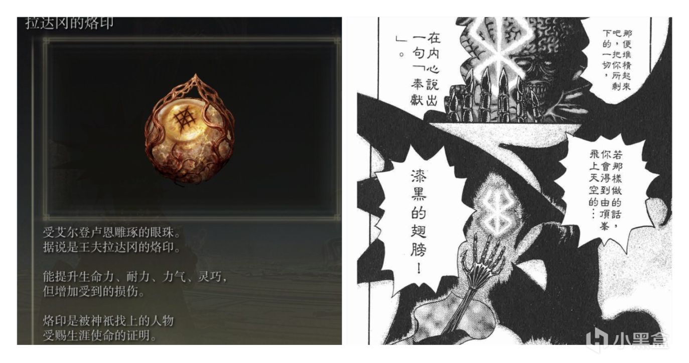 【PC遊戲】來自老賊的注視，《艾爾登法環》的彩蛋分享（下）-第19張