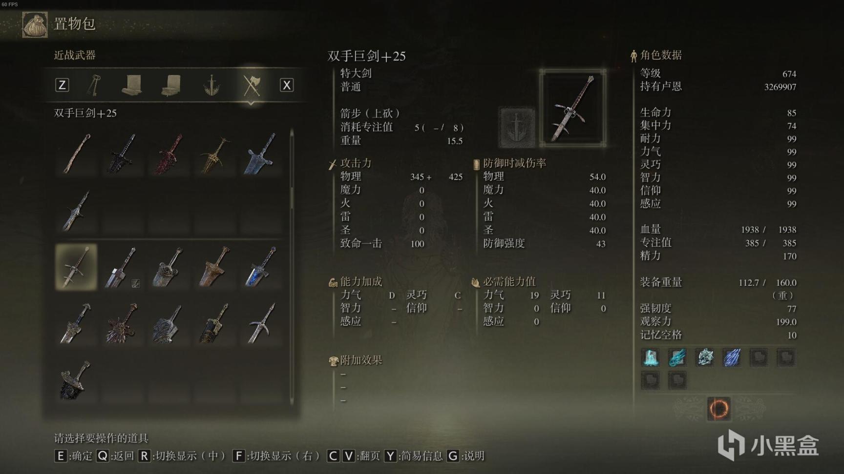 【PC遊戲】乾貨！《艾爾登法環》全武器測評與推薦：特大劍-第0張