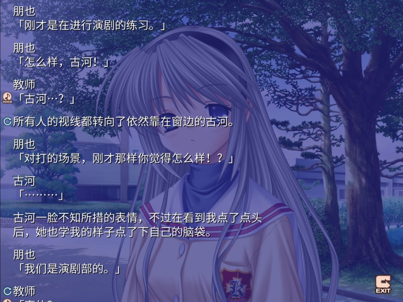 【PC遊戲】以《CLANNAD》為例，簡單聊一聊GAL中選擇枝的魅力-第3張