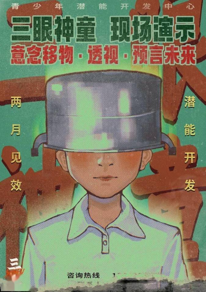 《三伏》“剧透式”试玩心得：穿越时空双主角，炎热夏天隐藏杀机！-第4张