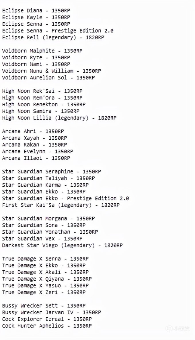 【英雄聯盟】未來版本新皮膚爆料：賽娜新至臻近千元、艾克推出星守至臻皮膚？-第3張