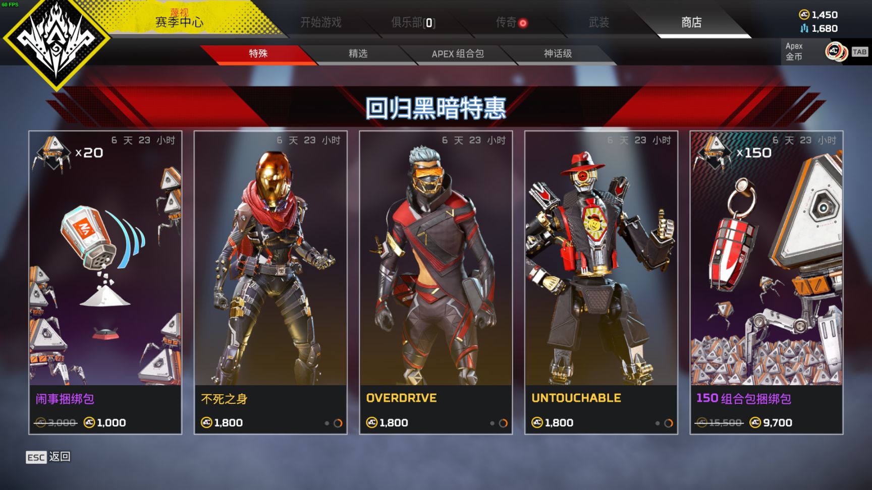 【Apex 英雄】[Apex英雄]“重返黑暗”：黑金行者，换色风尚，保底狂喜-第1张