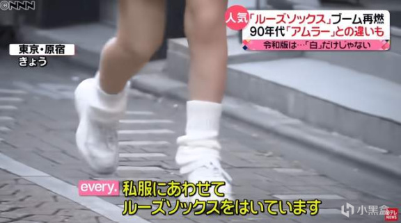 【影视动漫】时隔20年，日本00后又再度穿起“泡泡袜”！它曾是涩谷辣妹的最爱-第25张