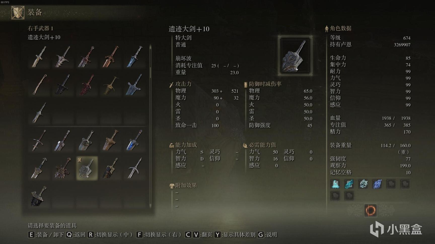 【PC遊戲】乾貨！《艾爾登法環》全武器測評與推薦：特大劍-第10張