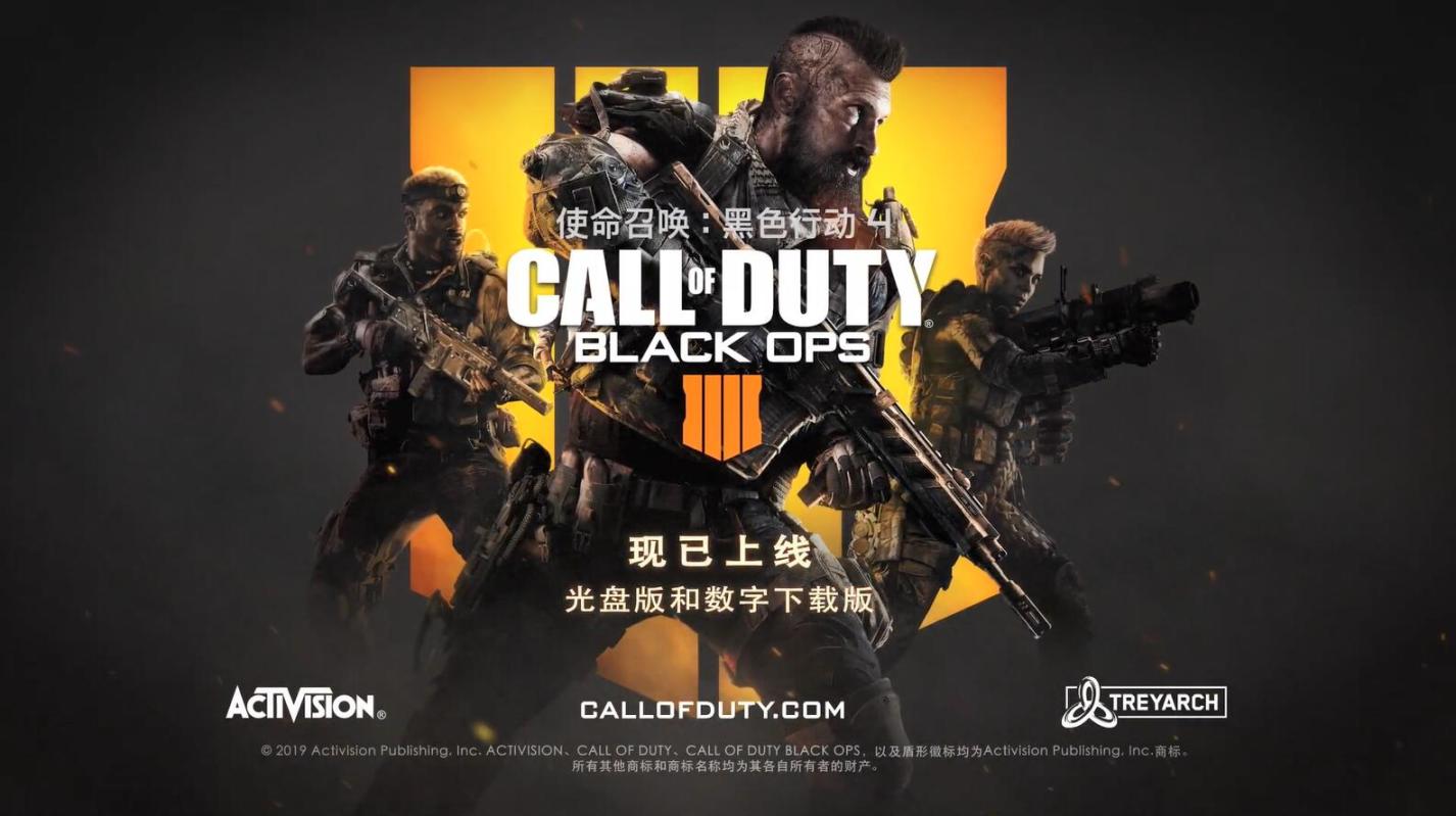 【PC游戏】cod系列购买建议以及教程（战网篇）-第4张