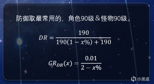 【原神冒險團】《屬性收益論》帶給你原神角色最佳養成方案-第24張