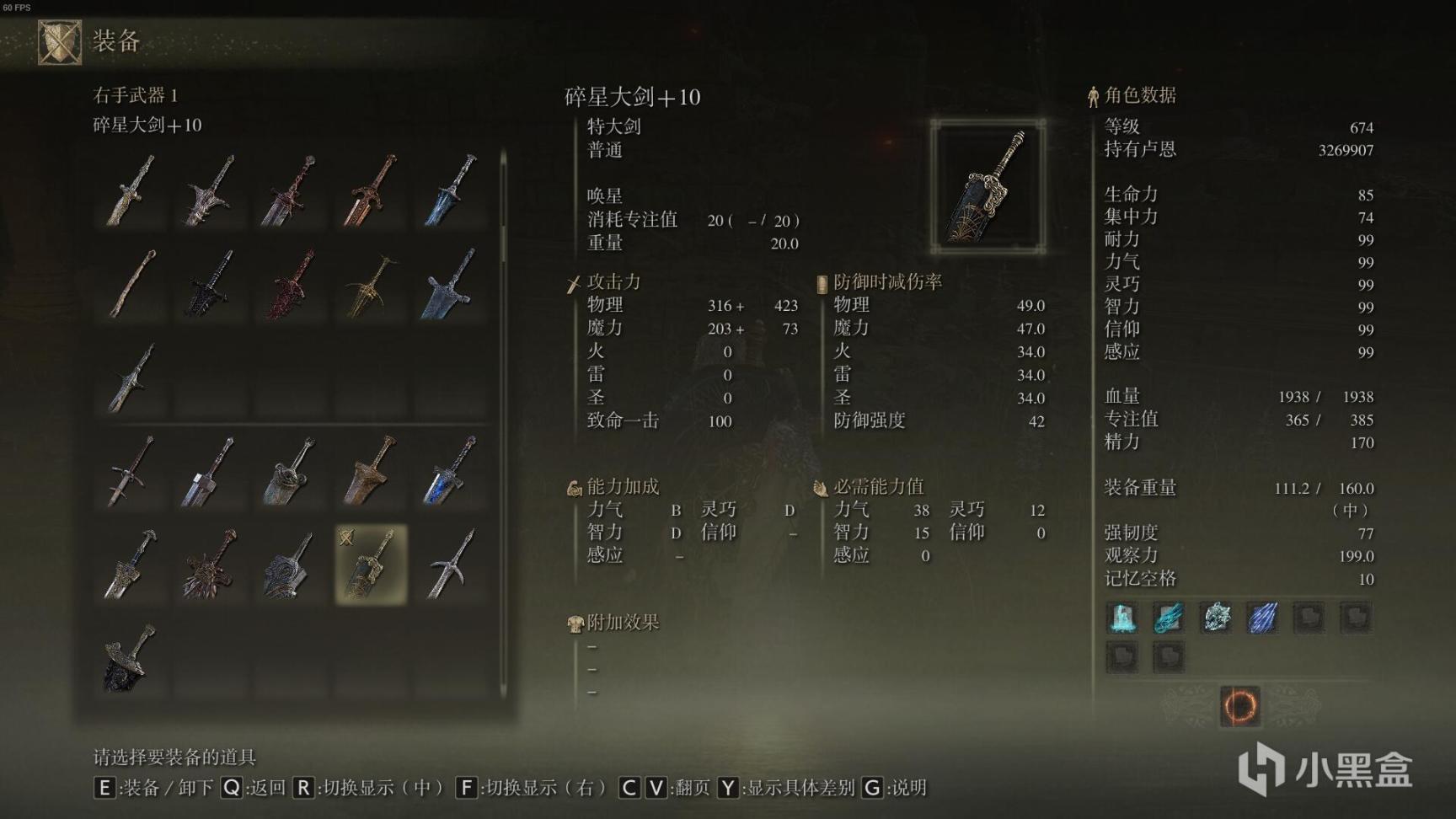 【PC遊戲】乾貨！《艾爾登法環》全武器測評與推薦：特大劍-第11張