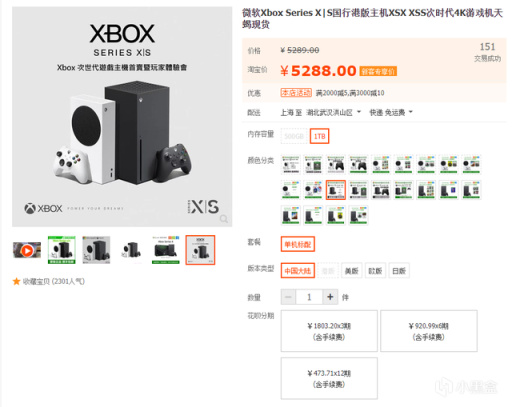 【主机游戏】微软Xbox Series S索尼克限定机曝光，XSX国行今日行情5273元