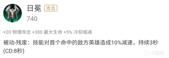 王者荣耀：警惕！职业选手都在犯的致命错误，千万不要给你的瑶出这件装备-第8张