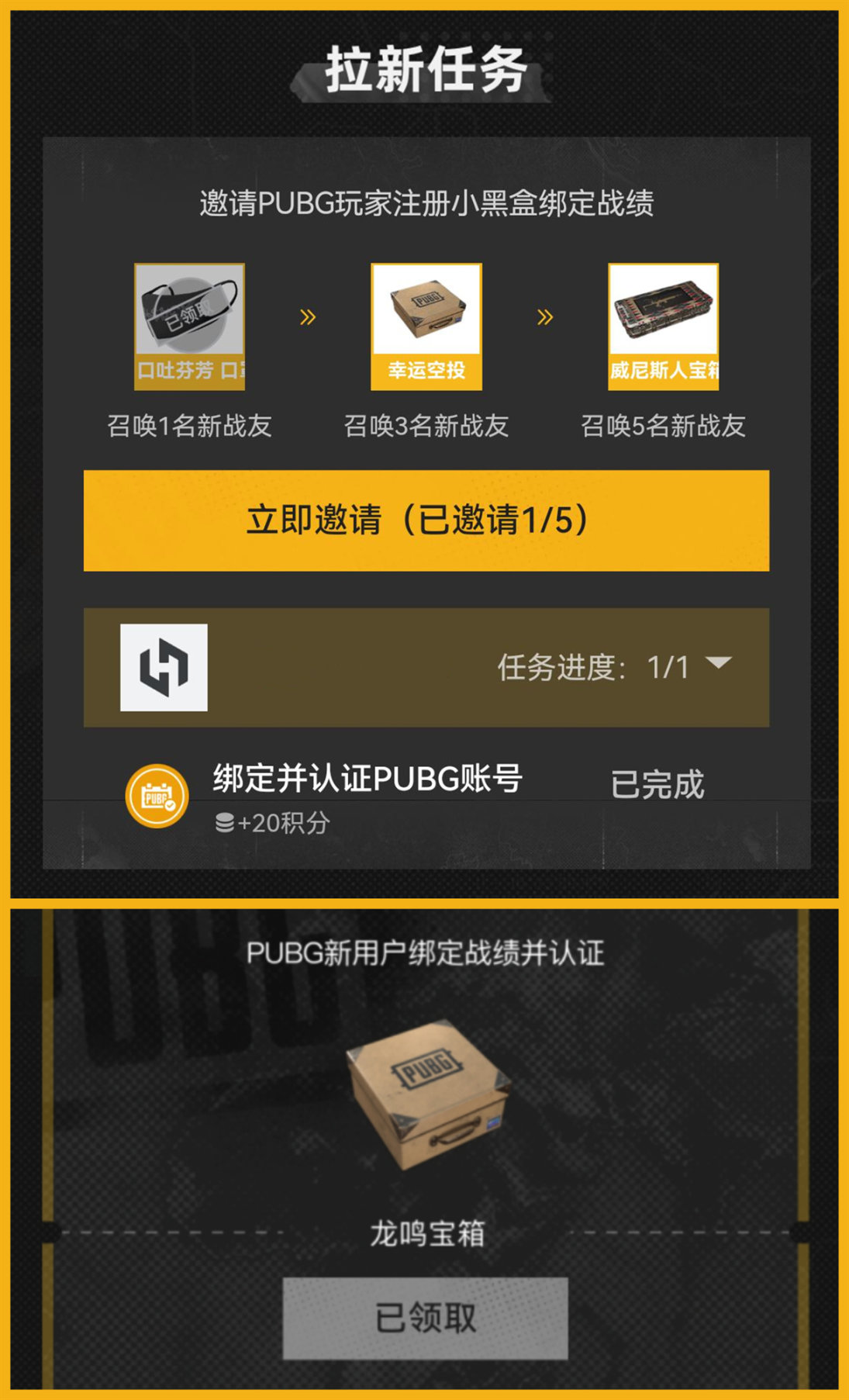 【绝地求生】PUBG五周年活动正式开启，参与社区活动赢周边服装、海量道具奖励-第2张