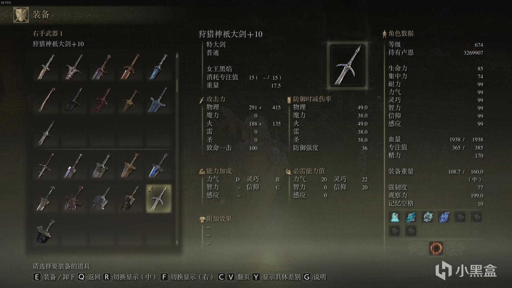 【PC遊戲】乾貨！《艾爾登法環》全武器測評與推薦：特大劍-第12張