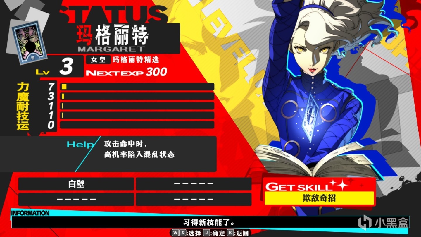 【PC游戏】P4U2：于梦之残迹上演的华丽格斗！一场女神粉的盛宴！-第15张