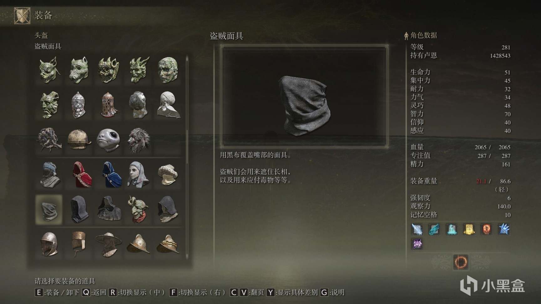 艾尔登法环防具全收集第五期-第26张