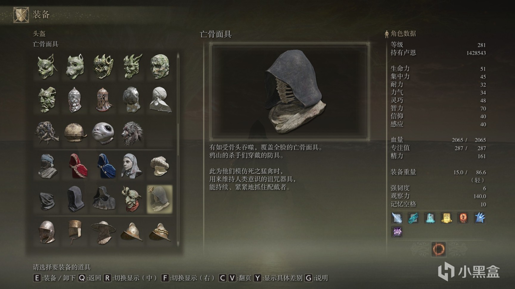 艾尔登法环防具全收集第五期-第43张