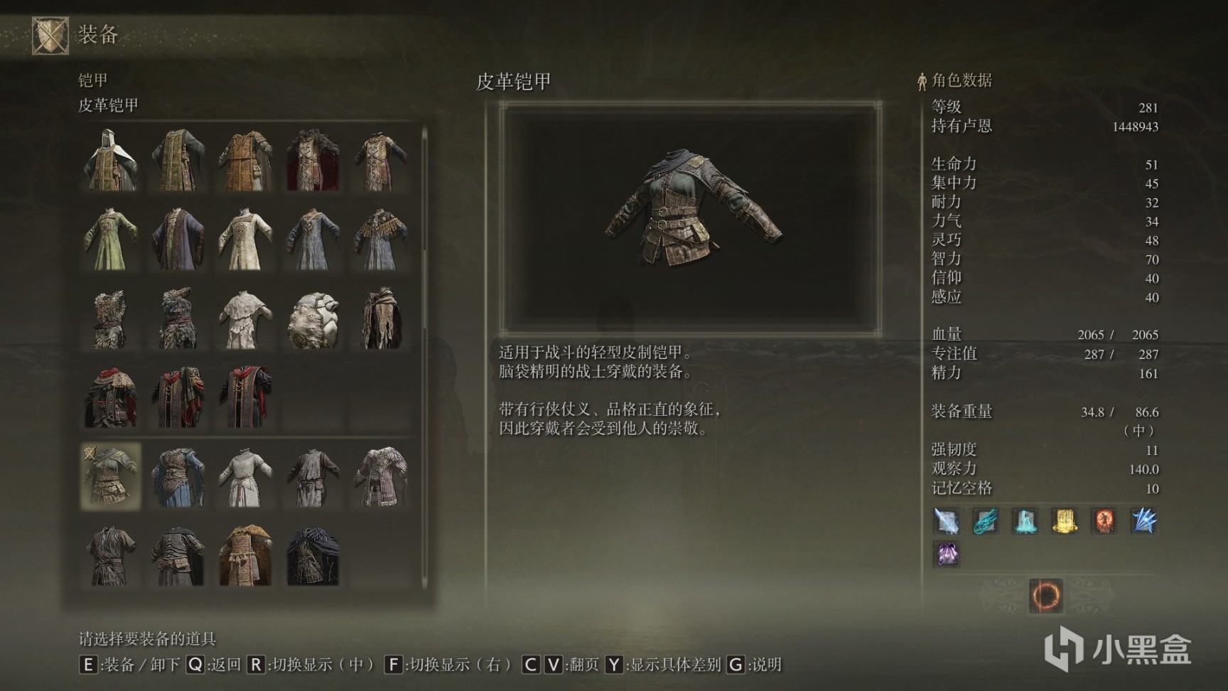 艾尔登法环防具全收集第五期-第1张